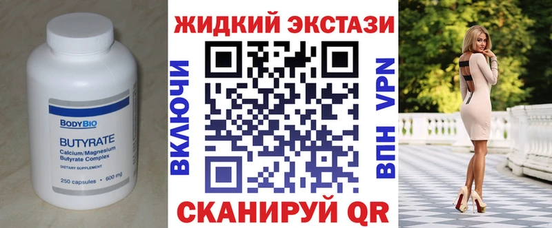 блэк спрут зеркало  Армянск  Бутират бутандиол 
