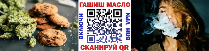 Печенье с ТГК марихуана Армянск
