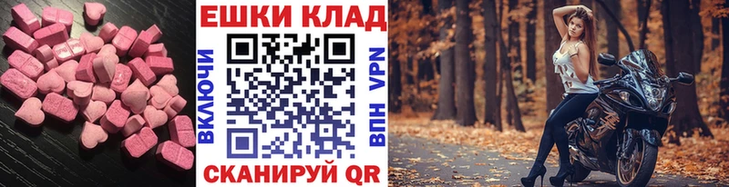 Экстази 280 MDMA  Армянск 