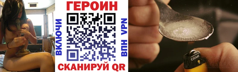 ГЕРОИН Heroin  где купить   даркнет какой сайт  Армянск  кракен рабочий сайт 