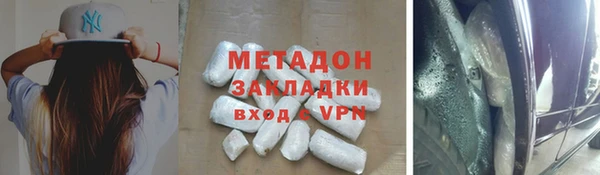 метадон Армянск
