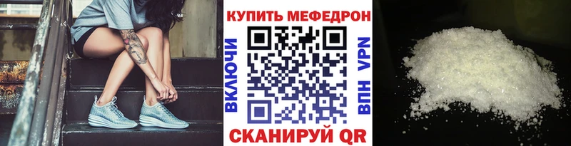 МЯУ-МЯУ mephedrone  маркетплейс клад  Армянск 