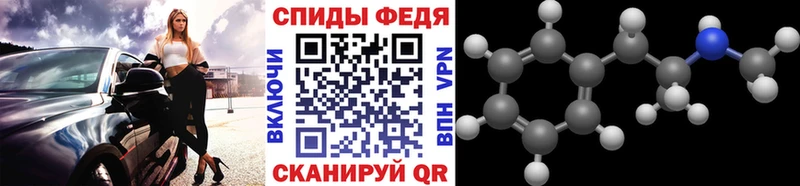 МЕТАМФЕТАМИН Декстрометамфетамин 99.9%  OMG маркетплейс  Армянск 