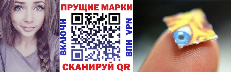 Марки NBOMe 1,8мг  Армянск 
